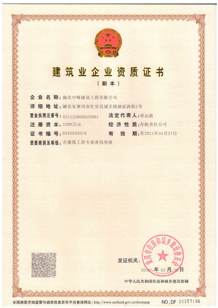 古建筑叁级（副本）