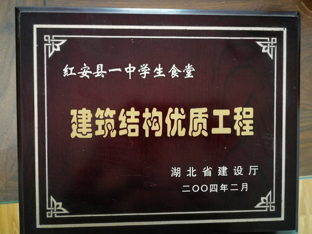 建筑结构优质工程