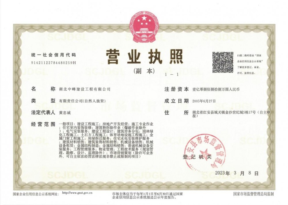 营业执照
